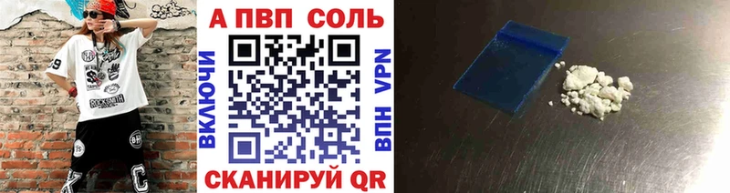 APVP СК где найти наркотики Бузулук