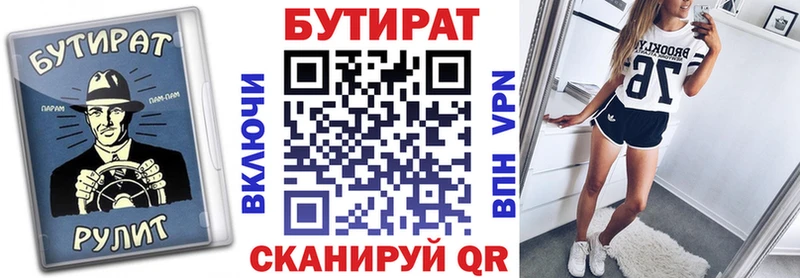 БУТИРАТ вода  где продают наркотики  Бузулук 