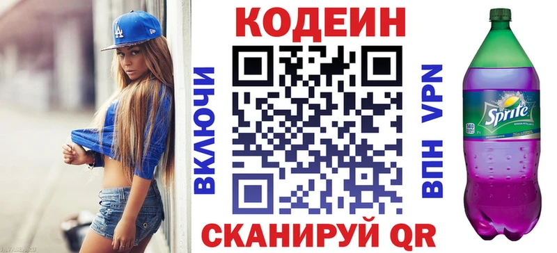omg ССЫЛКА  Бузулук  Кодеиновый сироп Lean напиток Lean (лин) 