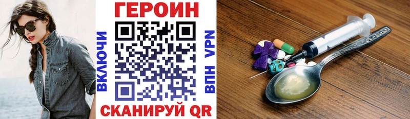 Героин хмурый  Бузулук 
