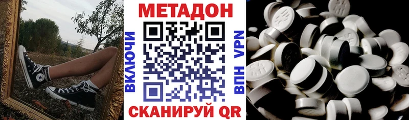 МЕТАДОН VHQ Бузулук